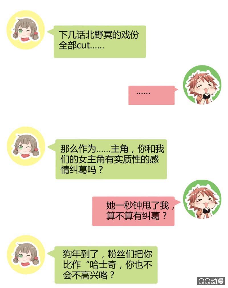 番外-麻辣千金斗恶少-有鹿文化（第5张）
