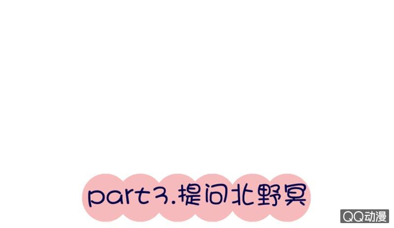 番外-麻辣千金斗恶少-有鹿文化（第3张）