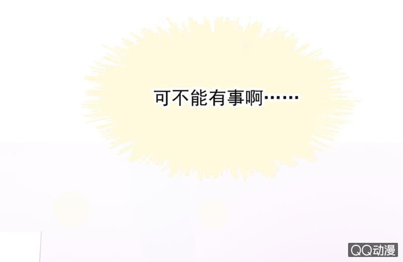 不是这种感觉-麻辣千金斗恶少-有鹿文化（第8张）