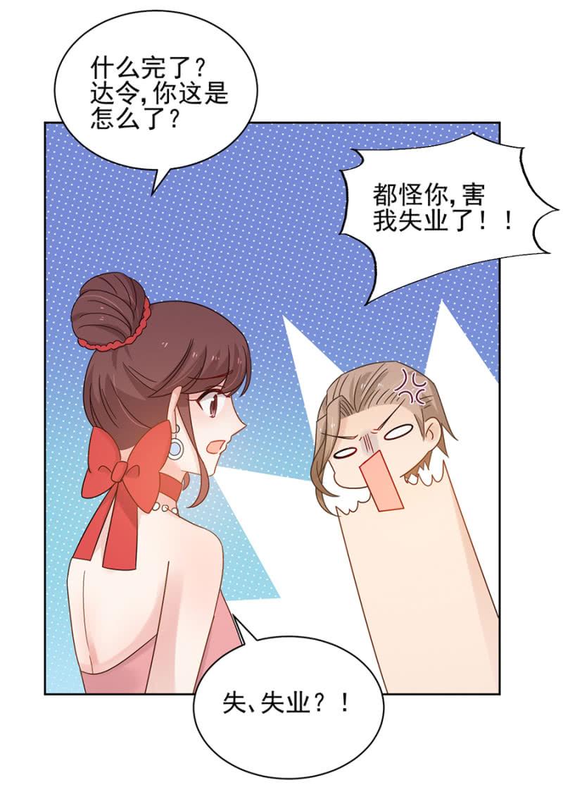 熟悉的感觉-麻辣千金斗恶少-有鹿文化（第6张）