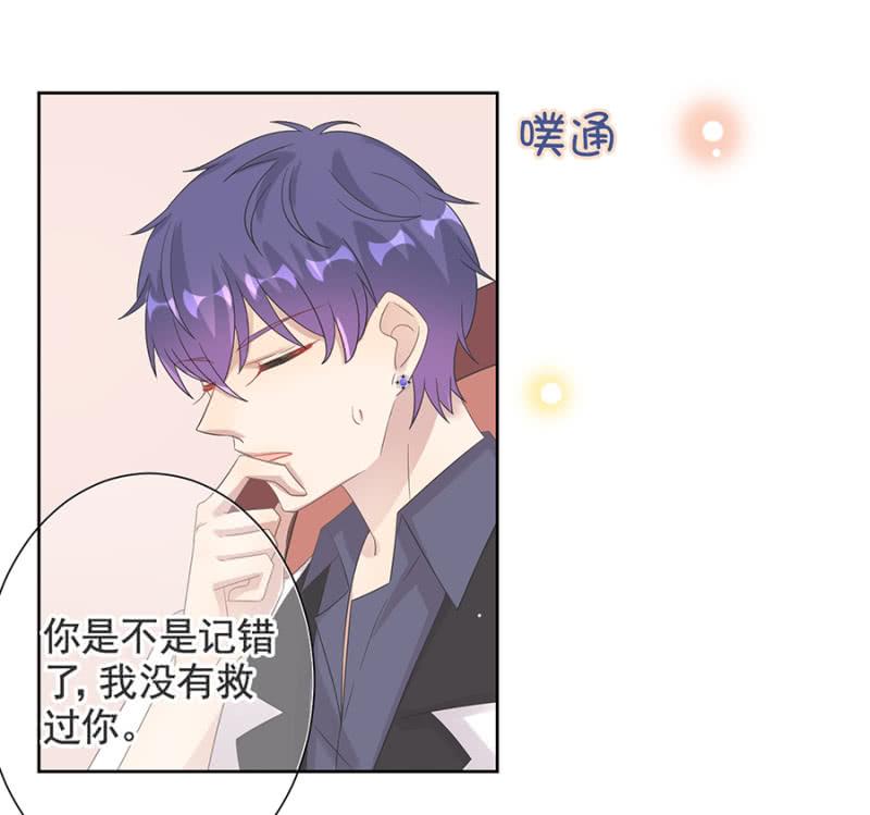 这个大笨蛋！-麻辣千金斗恶少-有鹿文化（第10张）