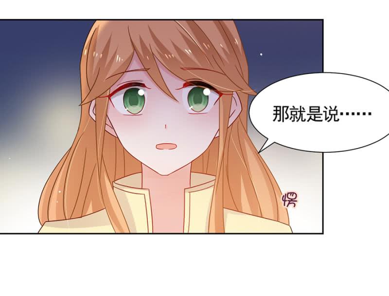 这个大笨蛋！-麻辣千金斗恶少-有鹿文化（第9张）
