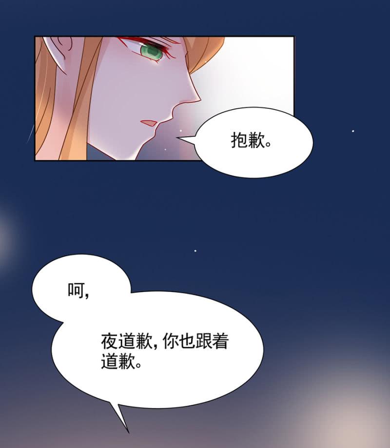 这个大笨蛋！-麻辣千金斗恶少-有鹿文化（第4张）
