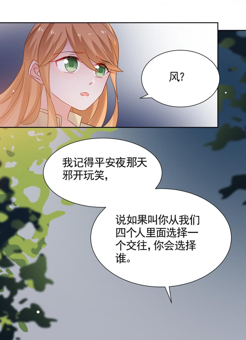 这个大笨蛋！-麻辣千金斗恶少-有鹿文化（第6张）