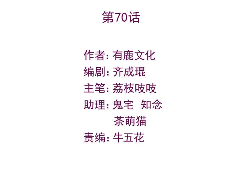这个大笨蛋！-麻辣千金斗恶少-有鹿文化（第2张）
