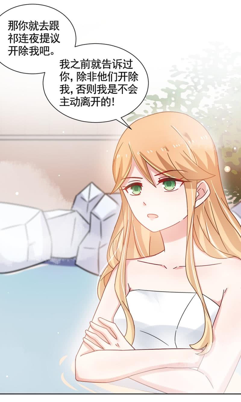 进错浴室找对郎？-麻辣千金斗恶少-有鹿文化（第7张）