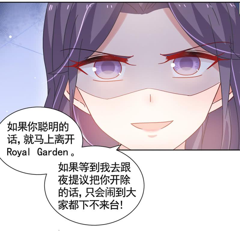 进错浴室找对郎？-麻辣千金斗恶少-有鹿文化（第6张）