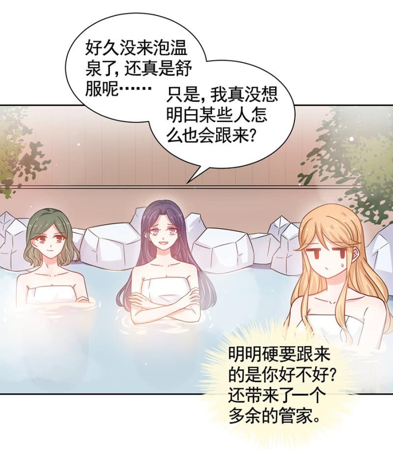 进错浴室找对郎？-麻辣千金斗恶少-有鹿文化（第3张）