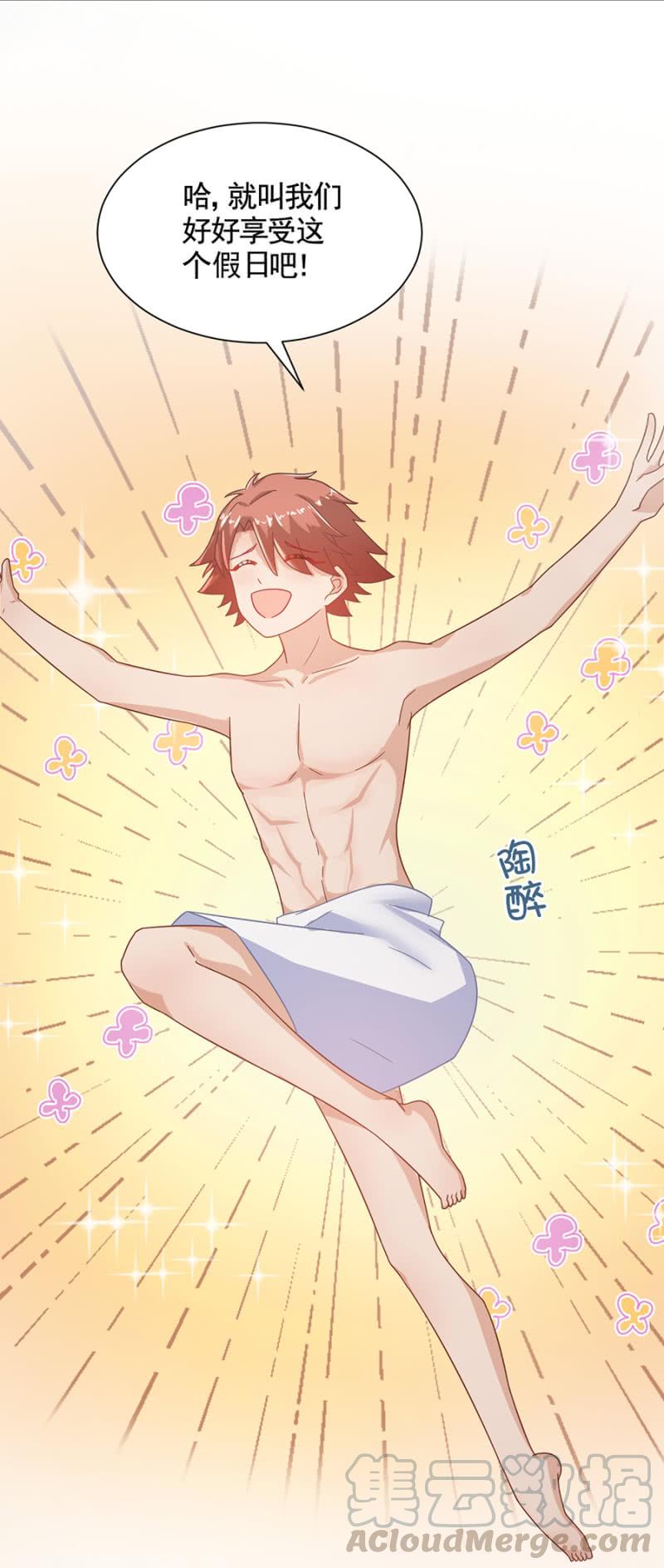 进错浴室找对郎？-麻辣千金斗恶少-有鹿文化（第11张）