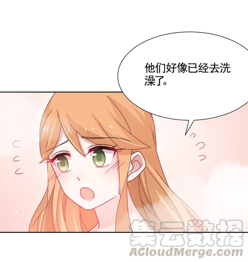 脱她衣服！-麻辣千金斗恶少-有鹿文化（第21张）