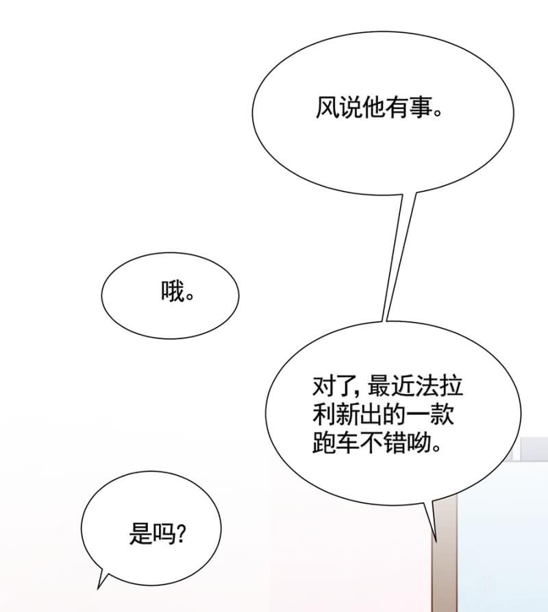脱她衣服！-麻辣千金斗恶少-有鹿文化（第3张）