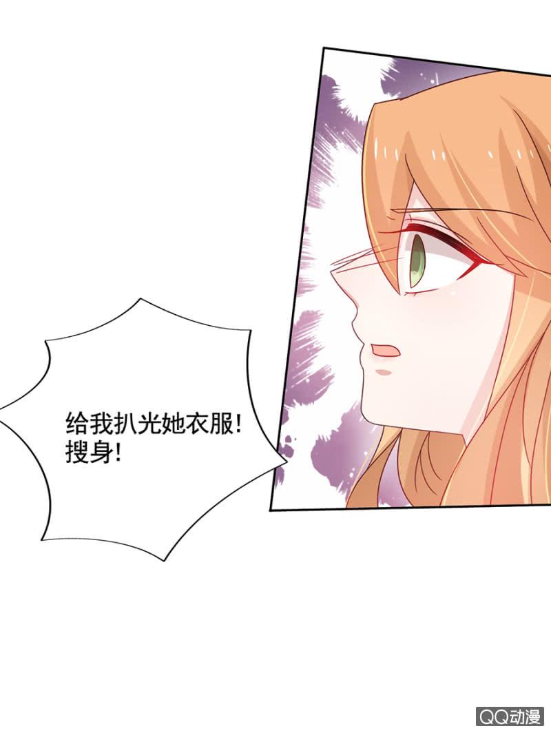 脱她衣服！-麻辣千金斗恶少-有鹿文化（第35张）
