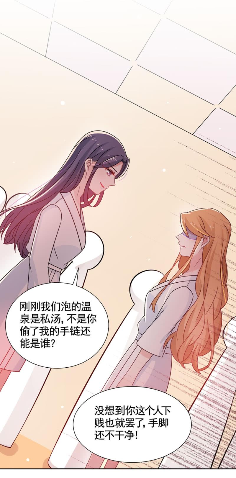 脱她衣服！-麻辣千金斗恶少-有鹿文化（第32张）