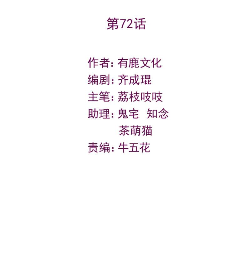 脱她衣服！-麻辣千金斗恶少-有鹿文化（第2张）
