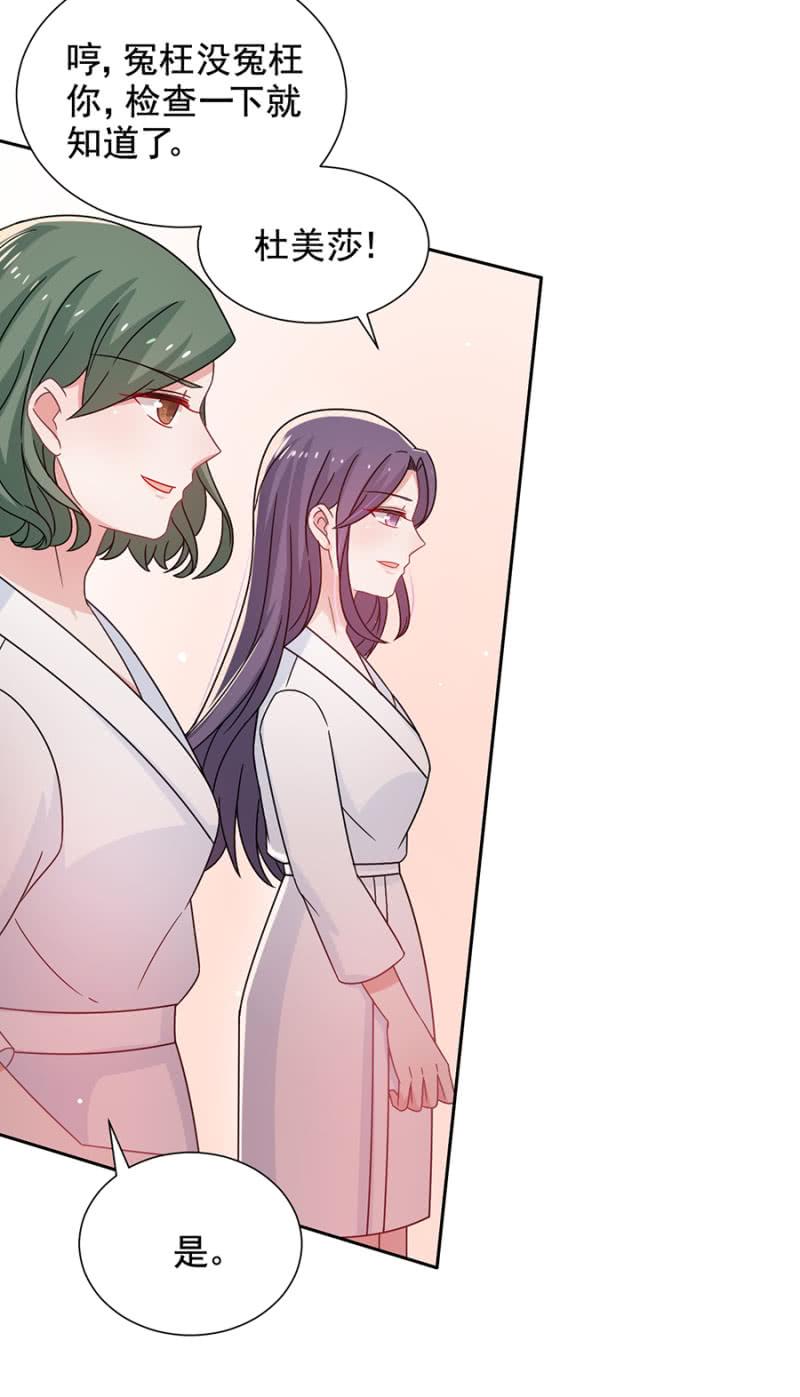 脱她衣服！-麻辣千金斗恶少-有鹿文化（第34张）