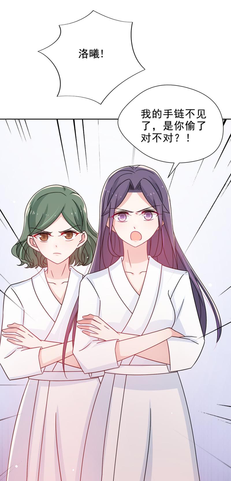 脱她衣服！-麻辣千金斗恶少-有鹿文化（第29张）