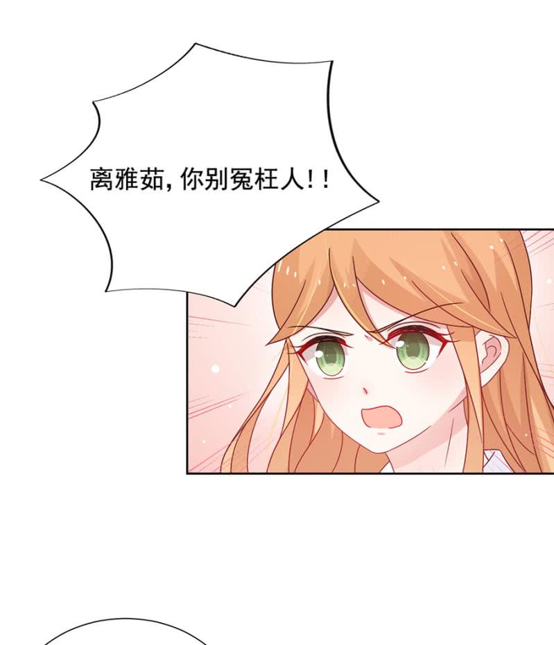 脱她衣服！-麻辣千金斗恶少-有鹿文化（第33张）