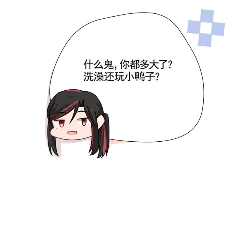 脱她衣服！-麻辣千金斗恶少-有鹿文化（第15张）