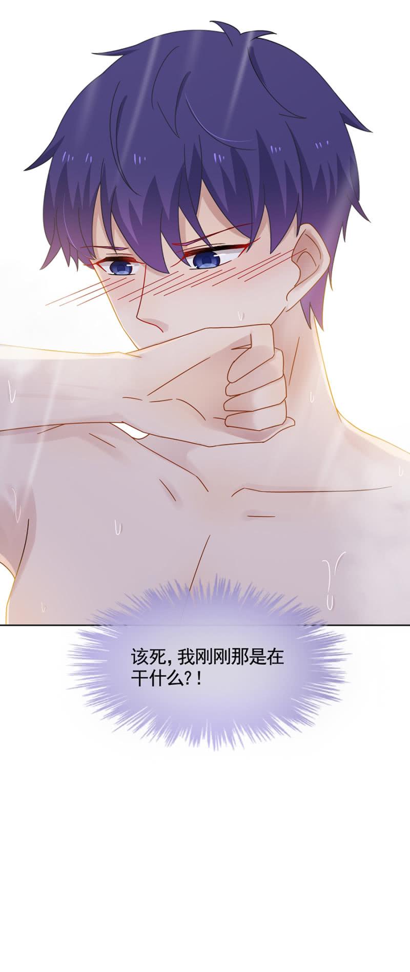 脱她衣服！-麻辣千金斗恶少-有鹿文化（第18张）
