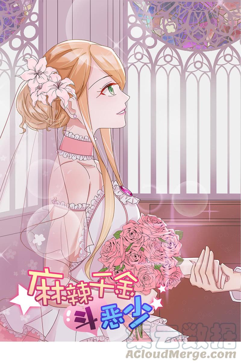 脱她衣服！-麻辣千金斗恶少-有鹿文化（第1张）