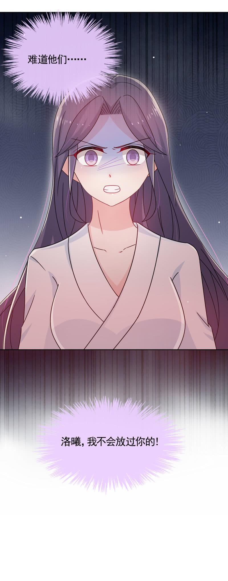 脱她衣服！-麻辣千金斗恶少-有鹿文化（第27张）