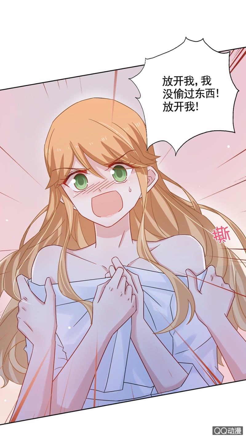 毁了她-麻辣千金斗恶少-有鹿文化（第3张）