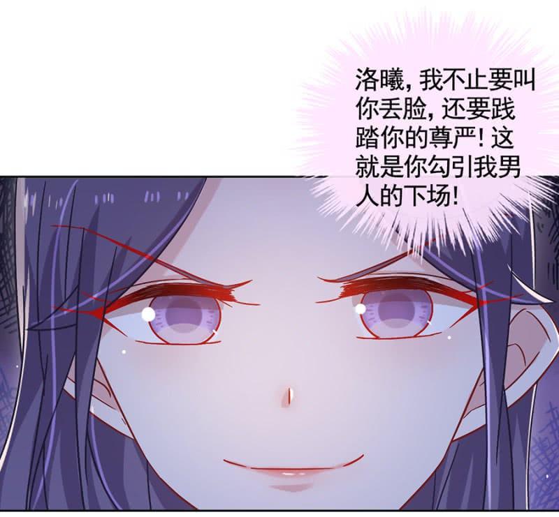 毁了她-麻辣千金斗恶少-有鹿文化（第7张）