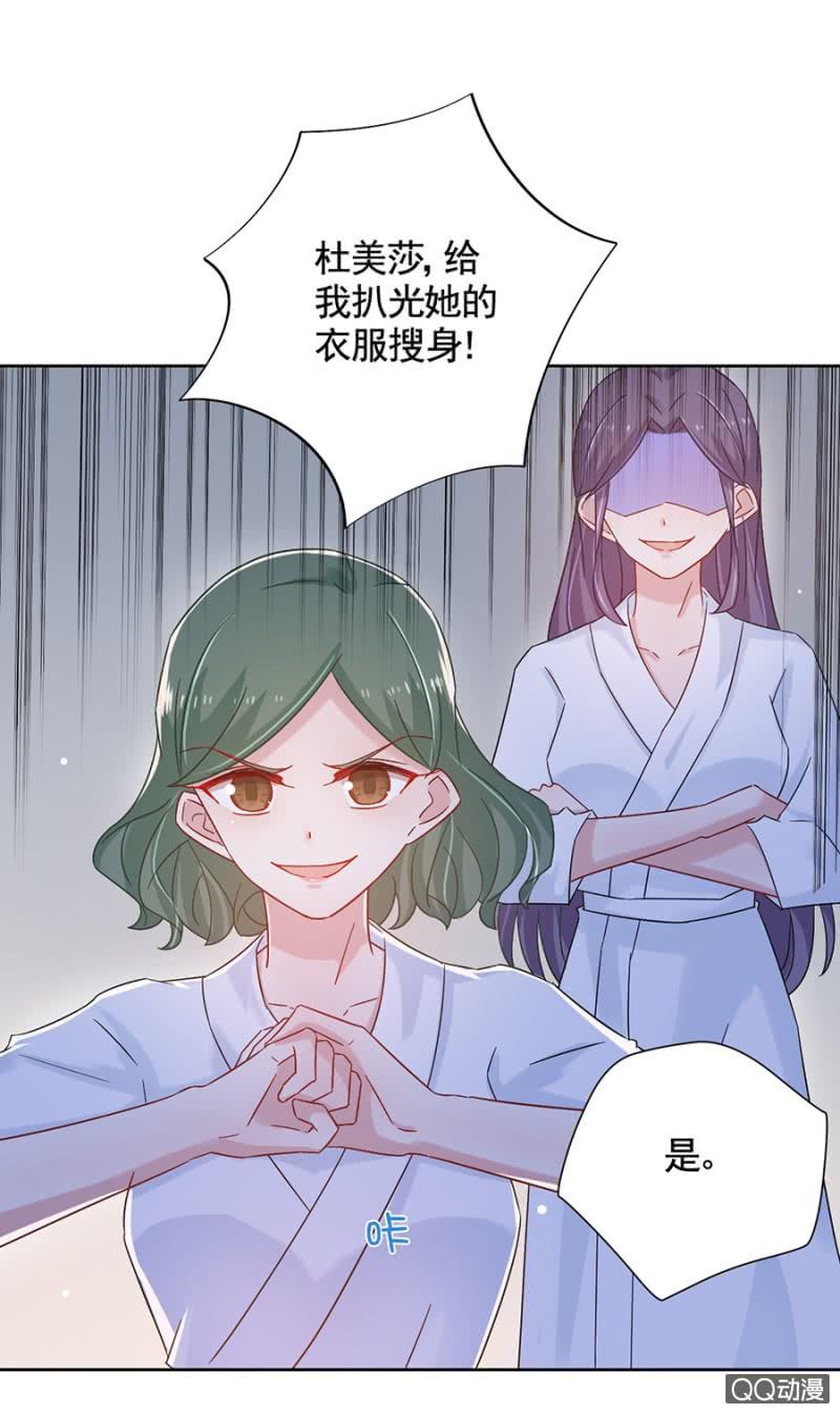 毁了她-麻辣千金斗恶少-有鹿文化（第2张）