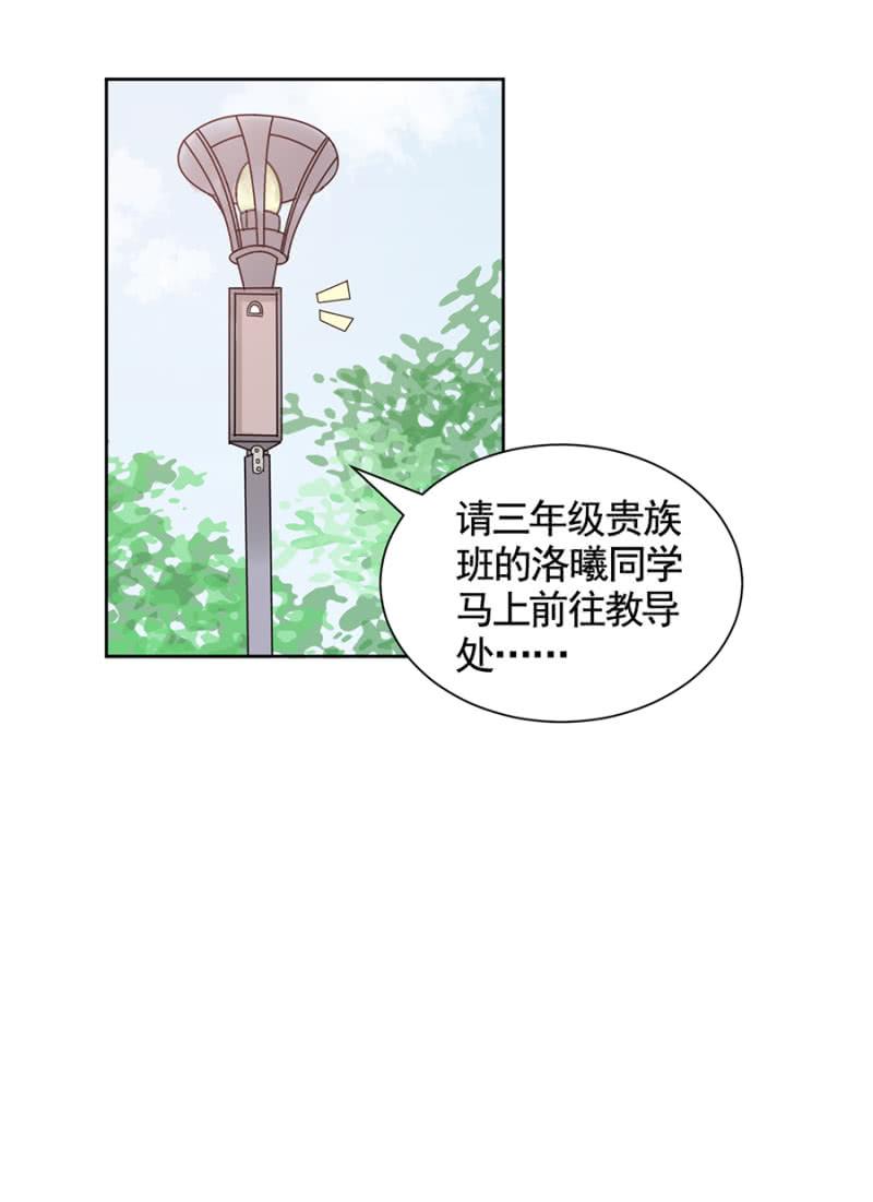 凶多吉少-麻辣千金斗恶少-有鹿文化（第13张）