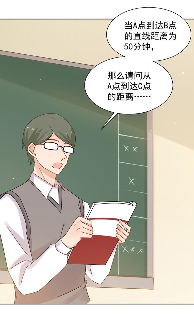 凶多吉少-麻辣千金斗恶少-有鹿文化（第2张）