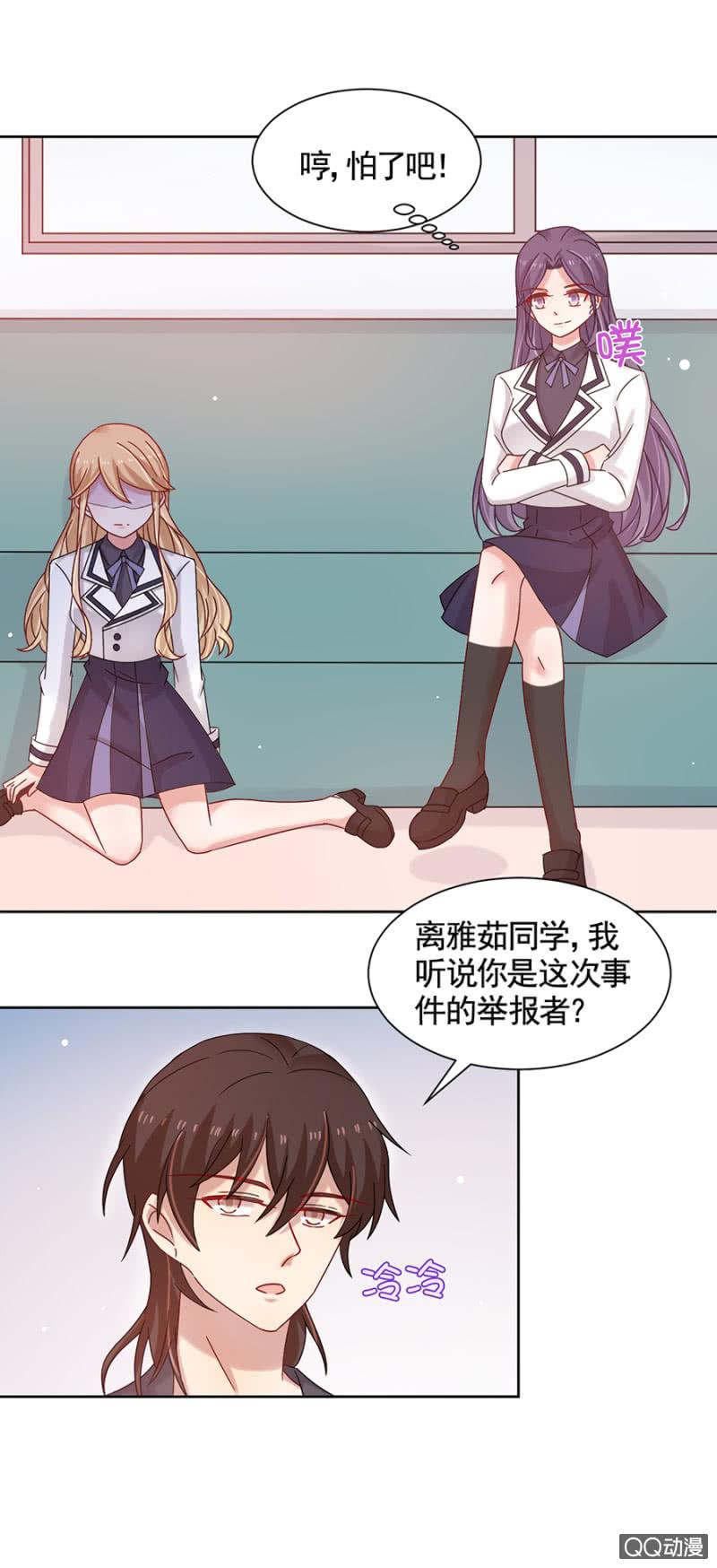 不可饶恕-麻辣千金斗恶少-有鹿文化（第8张）