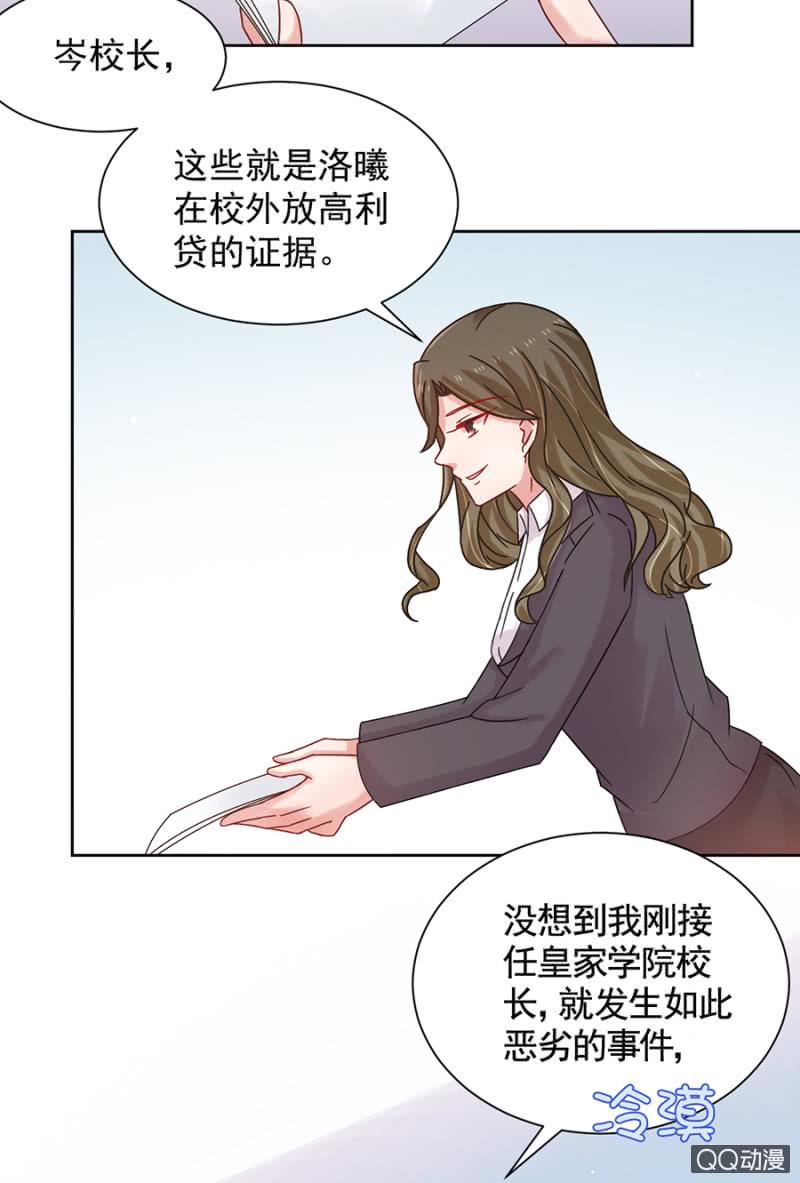 不可饶恕-麻辣千金斗恶少-有鹿文化（第4张）