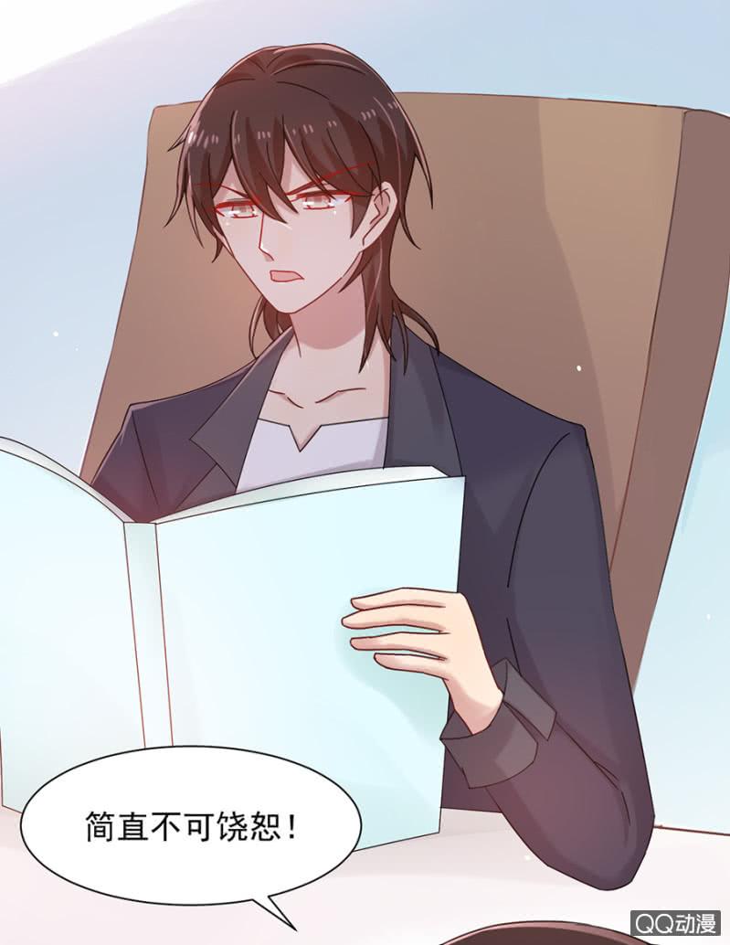 不可饶恕-麻辣千金斗恶少-有鹿文化（第5张）