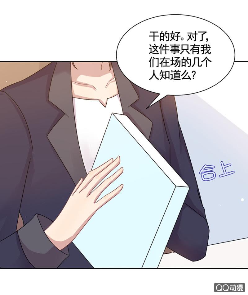 不可饶恕-麻辣千金斗恶少-有鹿文化（第10张）