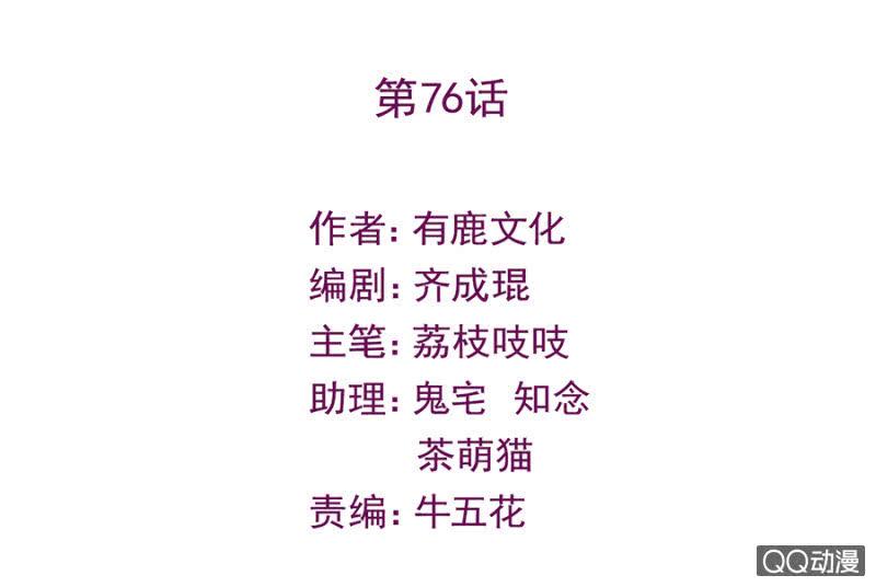 目睹亲弟弟出轨！-麻辣千金斗恶少-有鹿文化（第2张）