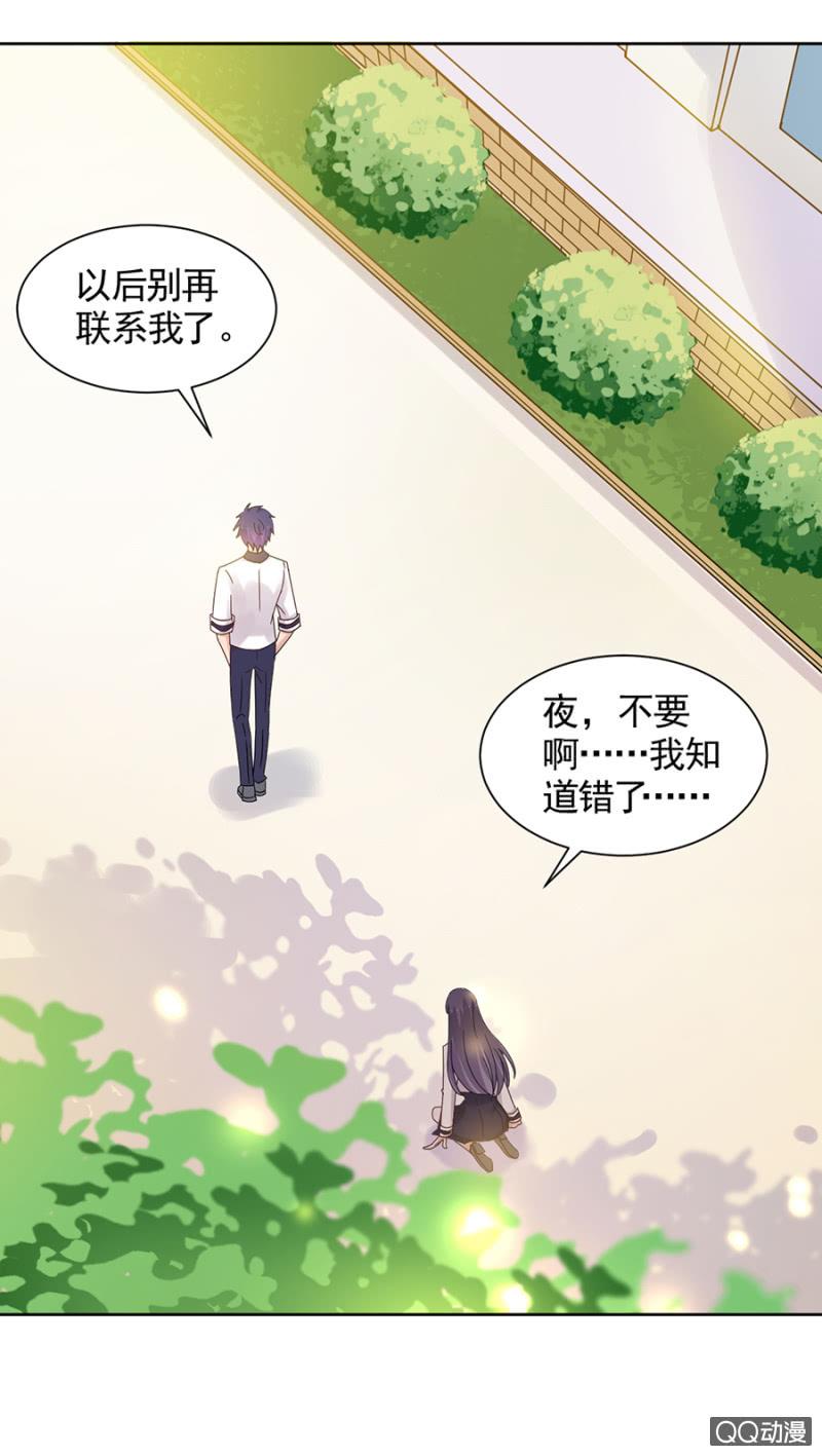目睹亲弟弟出轨！-麻辣千金斗恶少-有鹿文化（第3张）