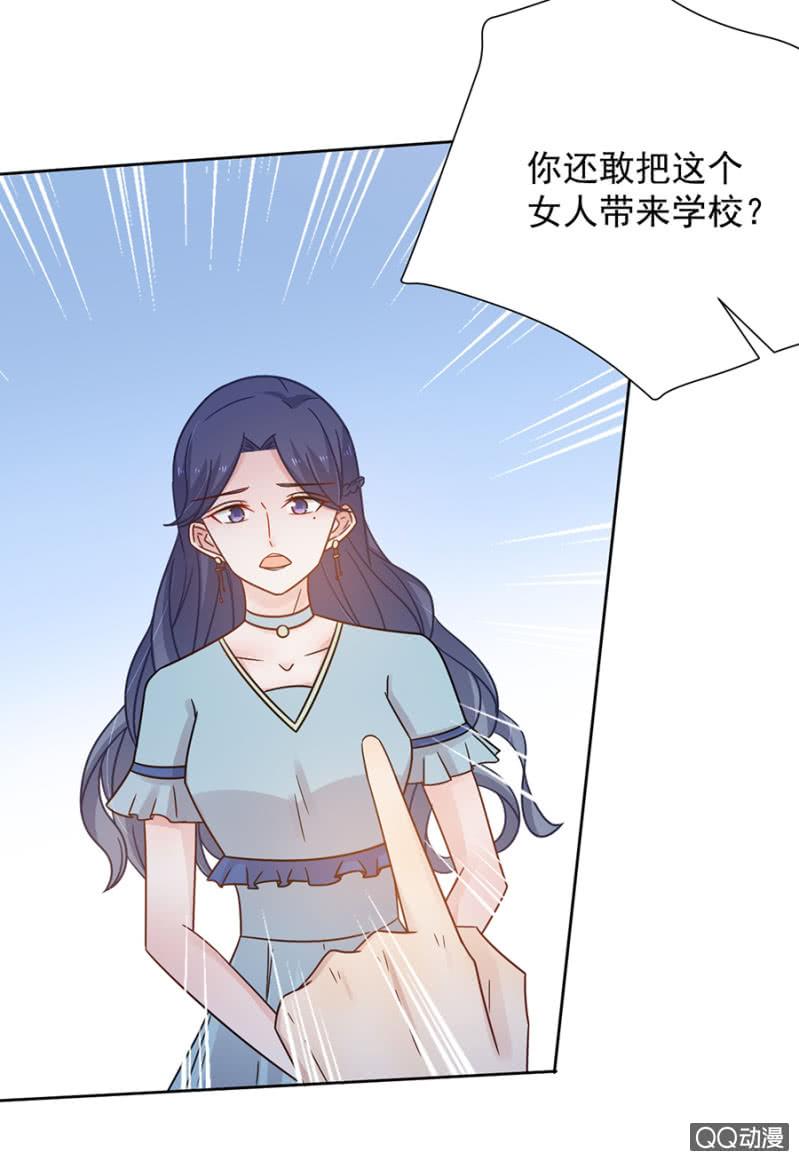 兄弟反目-麻辣千金斗恶少-有鹿文化（第16张）