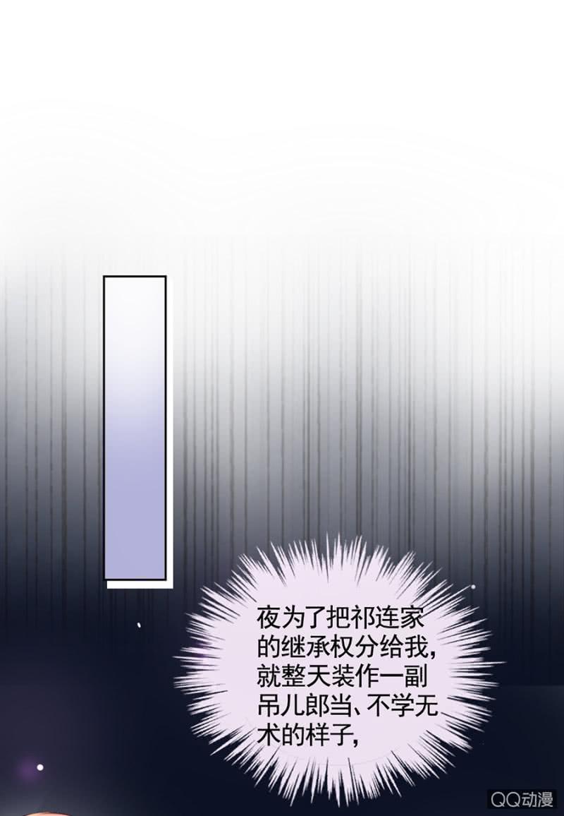 都是大笨蛋-麻辣千金斗恶少-有鹿文化（第2张）