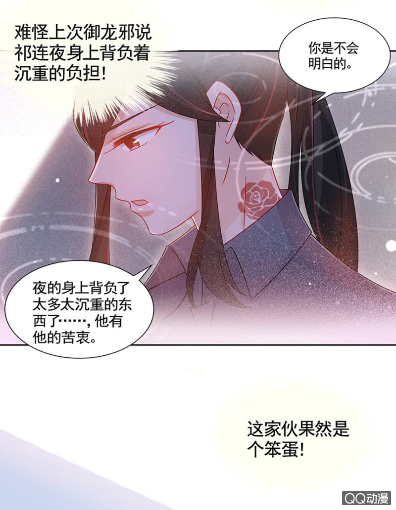 都是大笨蛋-麻辣千金斗恶少-有鹿文化（第6张）