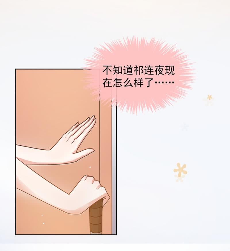 你是天使-麻辣千金斗恶少-有鹿文化（第12张）