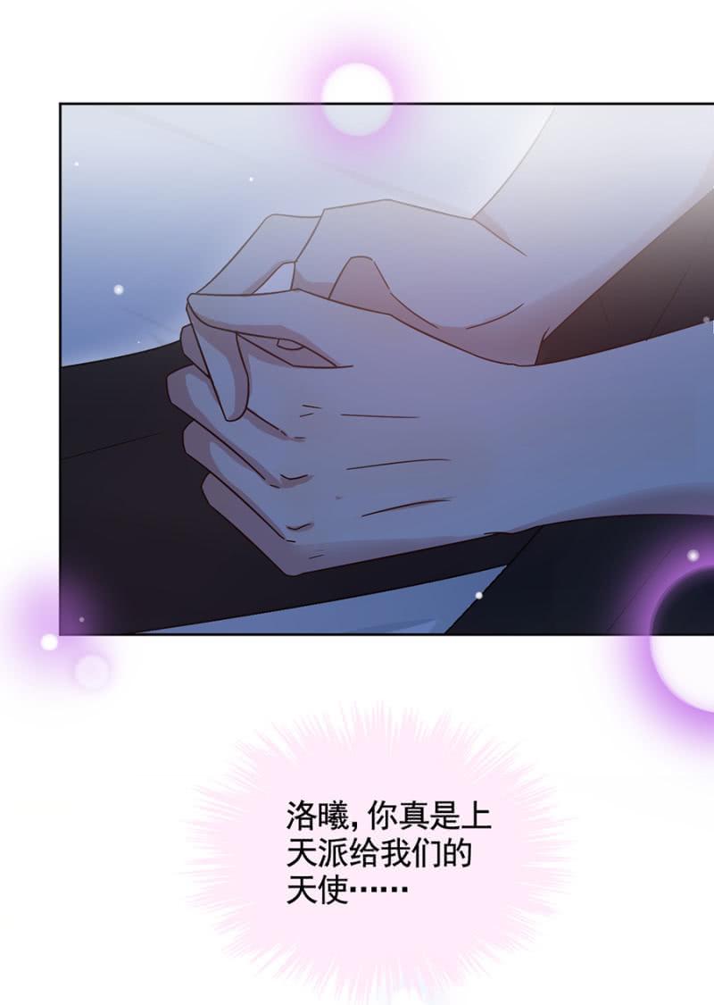 你是天使-麻辣千金斗恶少-有鹿文化（第8张）