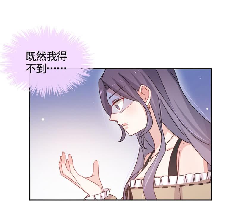绑架2-麻辣千金斗恶少-有鹿文化（第10张）