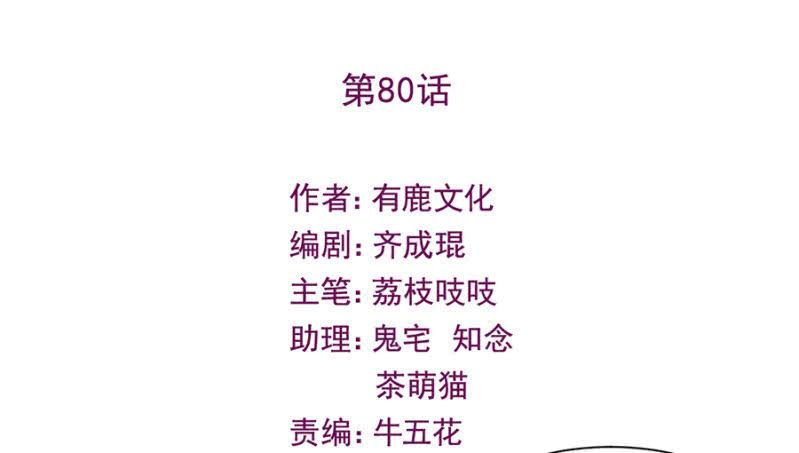 绑架2-麻辣千金斗恶少-有鹿文化（第2张）