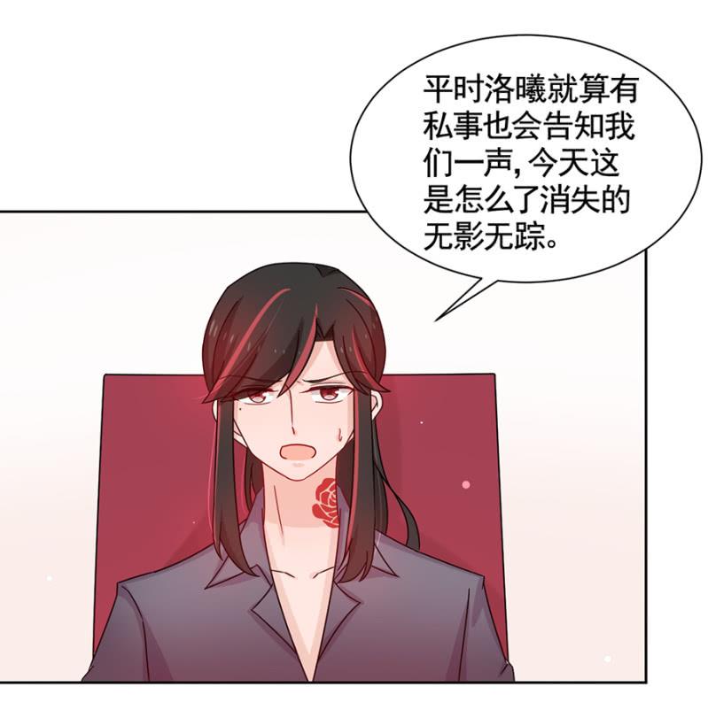 绑架2-麻辣千金斗恶少-有鹿文化（第14张）
