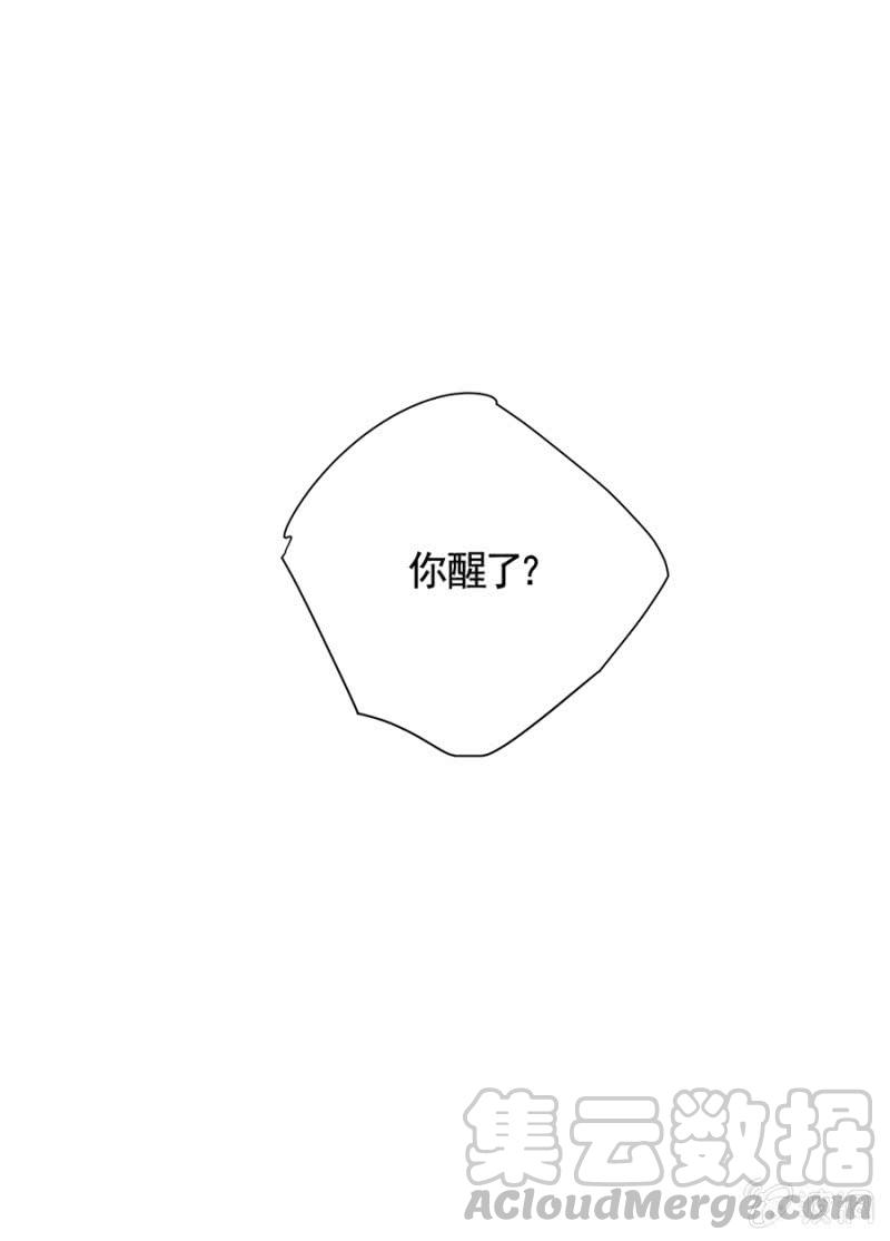 绑架2-麻辣千金斗恶少-有鹿文化（第21张）