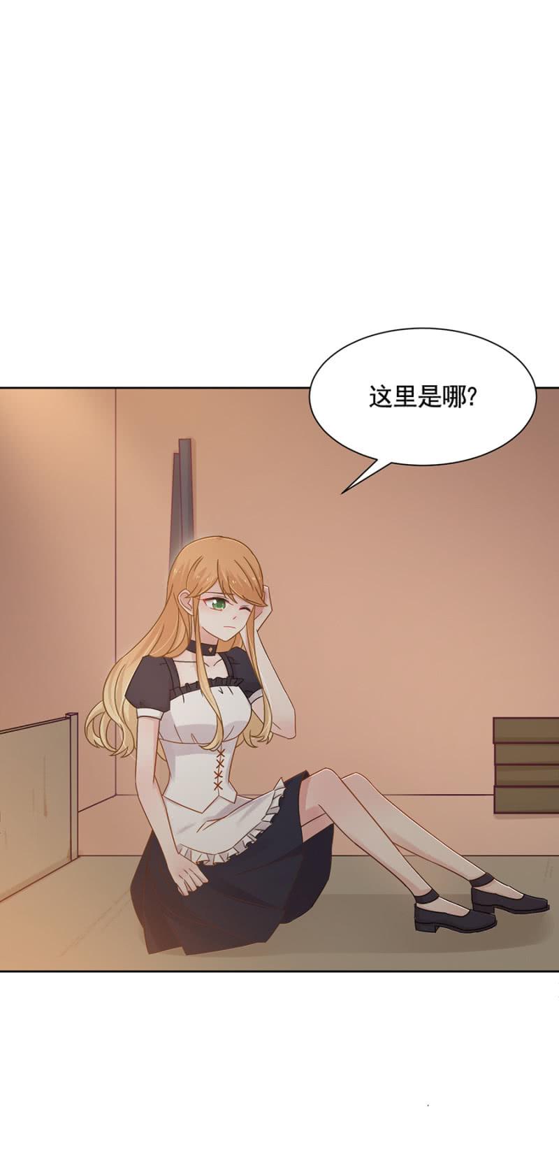 绑架2-麻辣千金斗恶少-有鹿文化（第20张）