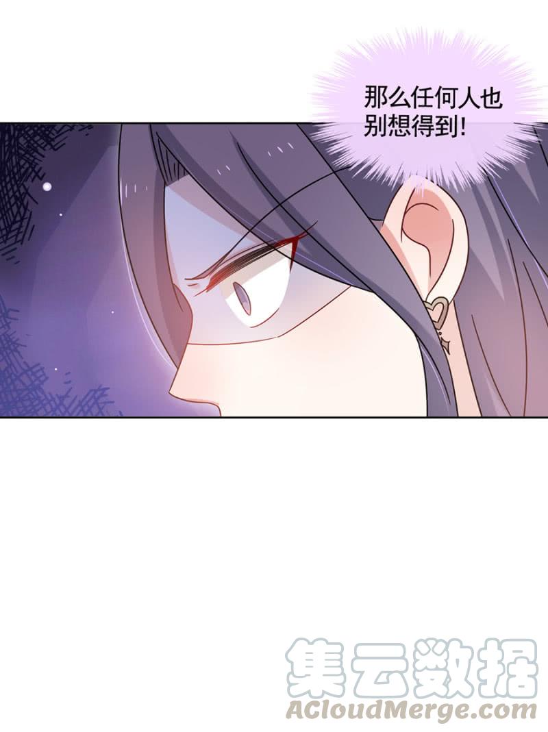 绑架2-麻辣千金斗恶少-有鹿文化（第11张）