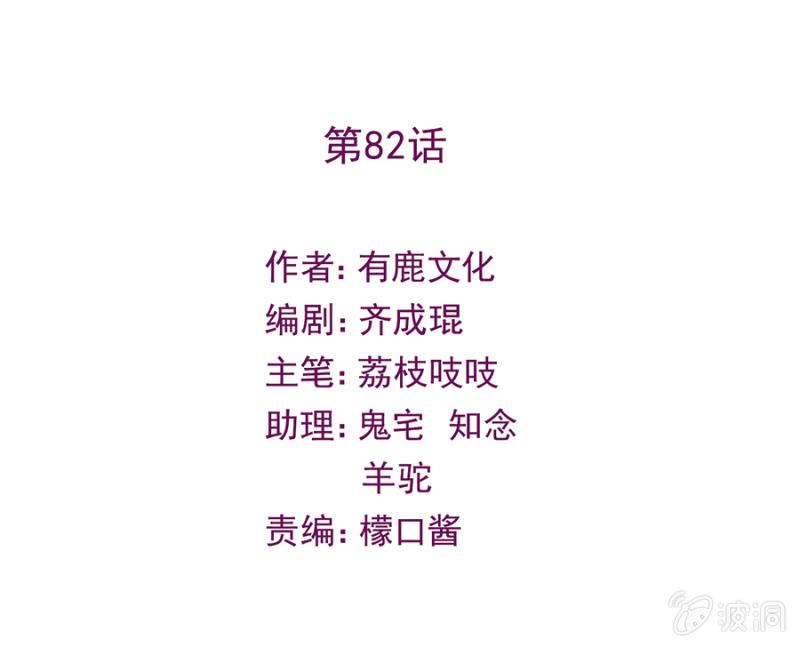 欢迎勾引-麻辣千金斗恶少-有鹿文化（第1张）