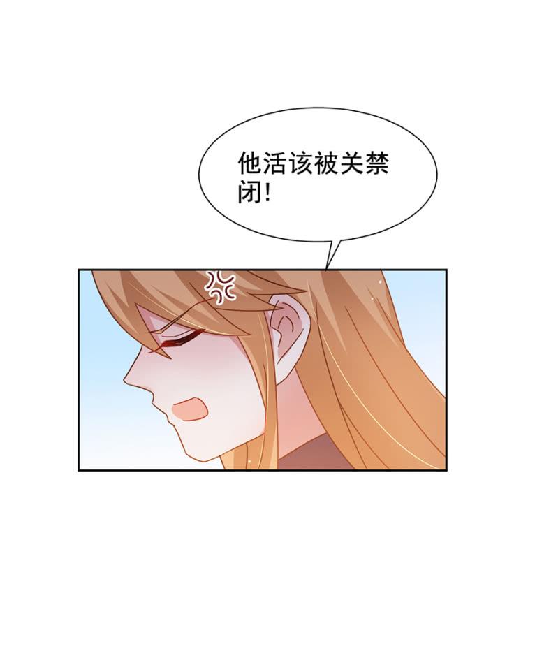 离我妹妹远一点！-麻辣千金斗恶少-有鹿文化（第12张）