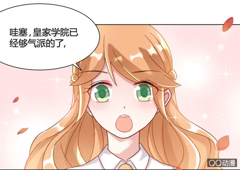 完蛋了-麻辣千金斗恶少-有鹿文化（第4张）